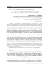 Научная статья на тему 'К вопросу о лингвистической репрезентации актуальных событий в новостных сообщениях'