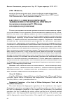 Научная статья на тему 'К вопросу о лингвопоэтической эквивалентности перевода оригиналу (на материале произведений У. Шекспира и их переводов на русский язык)'