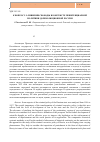 Научная статья на тему 'К вопросу о лишении свободы в контексте пенитенциарной политики дореволюционной России'