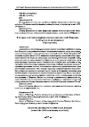 Научная статья на тему 'К вопросу о литературно-фольклорных исканиях А. Д. Шерипова (к 120-летию со дня рождения)'