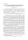 Научная статья на тему 'К вопросу о локализации в регионах производства товаров пре дпринимательских структур'