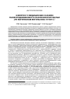 Научная статья на тему 'К вопросу о медицинских знаниях раннесредневекового населения Притоболья (по материалам могильника Устюг-1)'