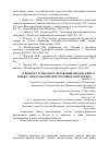 Научная статья на тему 'К вопросу о мегарегулировании финансового рынка: международная и Российская практика'