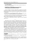 Научная статья на тему 'К вопросу о механизмах налогового управления в Провансе в XVIII в'