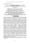 Научная статья на тему 'К вопросу о механизме институционального развития сельских территорий'