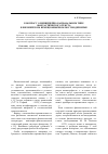 Научная статья на тему 'К вопросу о мениппейно-карнавальном типе фантастического текста в европейском немецкоязычном постмодернизме'