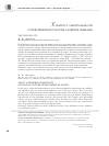 Научная статья на тему 'К вопросу о ментальности отечественной культуры: развитие рывками'