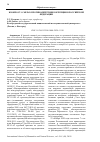 Научная статья на тему 'К ВОПРОСУ О МЕРАХ ПРОТИВОДЕЙСТВИЯ КОРРУПЦИИ В РОССИЙСКОЙ ФЕДЕРАЦИИ'