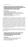 Научная статья на тему 'К вопросу о месте актов, регулирующих порядок использования цифровых технологий в гражданском судопроизводстве, в системе источников гражданского процессуального права'