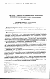 Научная статья на тему 'К вопросу о месте политической экономии в системе экономического образования'