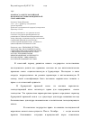 Научная статья на тему 'К вопросу о месте российской правовой системы в юридической географии мира'