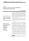 Научная статья на тему 'К вопросу о месте судебного прецедента в правовой системе России'