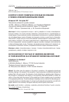 Научная статья на тему 'К вопросу о месте универбов и способах их описания в толково-словообразовательном словаре'