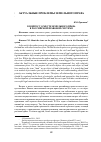 Научная статья на тему 'К вопросу о месте земельного права в Российской правовой системе'