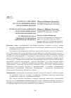 Научная статья на тему 'К вопросу о местных ресурсах муниципальных образований региона'