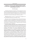 Научная статья на тему 'К вопросу о методах изучения национальной специфики реализации категории модальности в рекламных текстах'