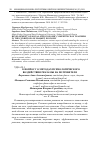 Научная статья на тему 'К вопросу о методах психологического воздействия рекламы на потребителя'