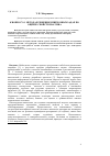 Научная статья на тему 'К вопросу о методах решения эпигнозных задач по оценке свойств массива'