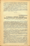 Научная статья на тему 'К вопросу о методах санитарно-бактериологического исследования почвы'