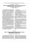 Научная статья на тему 'К вопросу о методике группировки алтайских приписных крестьян предреформенного периода xix века'