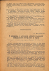 Научная статья на тему 'К вопросу о методике количественного определения спорыньи в муке'