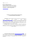 Научная статья на тему 'К вопросу о методике обучения устному переводу с помощью интернет медиа портала'