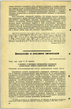 Научная статья на тему 'К ВОПРОСУ О МЕТОДИКЕ ОПРЕДЕЛЕНИЯ ОПАСНОСТИ АЛЛЕРГЕННЫХ СВОЙСТВ ХИМИЧЕСКИХ ВЕЩЕСТВ'