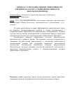 Научная статья на тему 'К вопросу о методике оценки эффективности брендинга и расчета уровня вовлеченности покупателей в бренд'