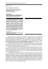 Научная статья на тему 'К вопросу о методологии исследования транзитивного общества'