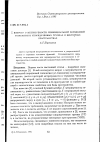 Научная статья на тему 'К вопросу о метризуемости секвенциальной порядковой топологии в упорядоченных группах и векторных пространствах'