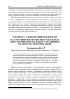 Научная статья на тему 'К вопросу о междисциплинарности паллиативной помощи инкурабельным онкологическим больным, утратившим надежду на выздоровление'