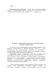 Научная статья на тему 'К вопросу о международно-правовом осмыслении статуса японских военнопленных'