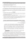 Научная статья на тему 'К вопросу о международно-правовом регулировании правового статуса языков национальных меньшинств (на примере России, Украины, Эстонии)'