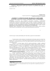 Научная статья на тему 'К вопросу о международно-правовом содержании понятия "морское трансграничное месторождение"'