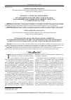 Научная статья на тему 'К вопросу о международном опыте организации взаимодействия служб и органов, исполняющих наказания без изоляции от общества, с судами и прокуратурой'