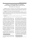 Научная статья на тему 'К вопросу о международных соглашениях как источниках муниципального права России'