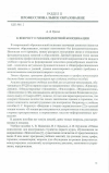 Научная статья на тему 'К вопросу о межпредметной координ ации'