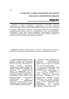 Научная статья на тему 'К вопросу о миграционной политике России на Северном Кавказе'