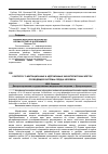 Научная статья на тему 'К вопросу о миграционных и адгезионных характеристиках клеток проводящей системы сердца человека'