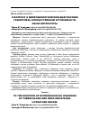 Научная статья на тему 'К вопросу о микробиологической диагностике туберкулеза и лекарственной устойчивости. Обзор литературы'