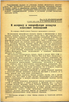 Научная статья на тему 'К вопросу о микрофлоре воздуха классных помещений'