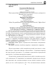 Научная статья на тему 'К вопросу о модели коммуникативной компетенции переводчика'