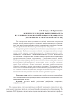 Научная статья на тему 'К вопросу о модели выпускника вуза в условиях трансформирующегося общества (на примере Астраханской области)'