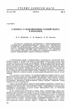 Научная статья на тему 'К вопросу о моделировании условий полета в ионосфере'