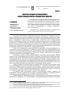 Научная статья на тему 'К вопросу о моделях взаимодействия государственной власти и гражданского общества'