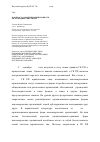 Научная статья на тему 'К вопросу о модернизации правил ГК РФ о юридических лицах'