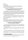 Научная статья на тему 'К вопросу о модификациях фразеологизмов в комментариях социальных сетей'