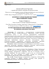 Научная статья на тему 'К вопросу о модульном обучении иностранному языку'