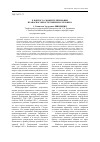 Научная статья на тему 'К вопросу о моменте признания правоспособности эмбриона человека'