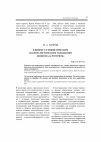 Научная статья на тему 'К вопросу о монистическом и плюралистическом толковании понятия «Агротуризм»'